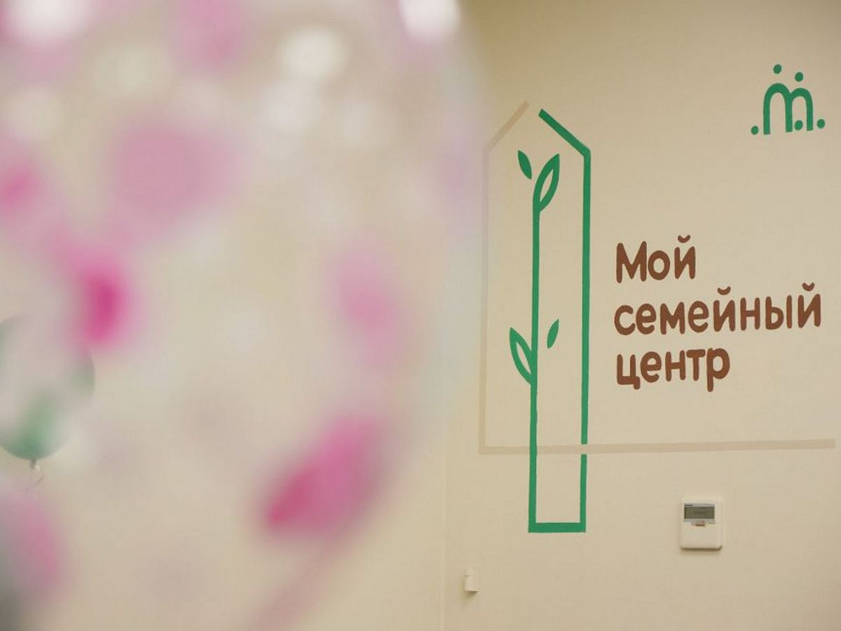 Семейный многофункциональный центр Екатеринбург